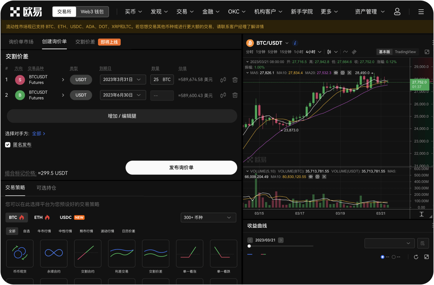 BitMart US计划在2026年推出哪些新功能